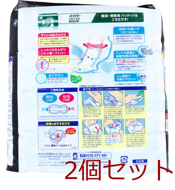 リフレ お肌のことを考えた 1枚で一晩中安心さらさらパッド 男女兼用 9回吸収 20枚入 2セット 送料無料-1