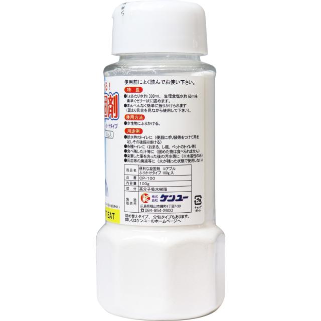 便利な凝固剤 コアプル ふりかけタイプ 100g 5個セット 送料無料-1