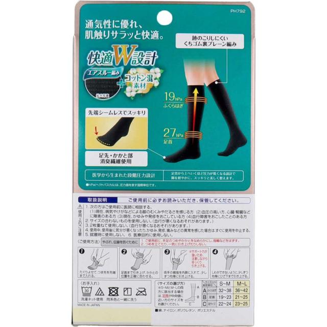 スリムウォーク 美脚ハイソックス チュラルfeel ブラック M L 2個セット 送料無料-1