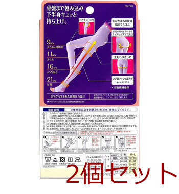 スリムウォーク 美脚美尻スパッツ ラベンダー M L 2個セット 送料無料-1