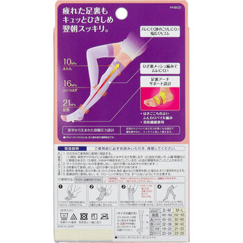 スリムウォーク 美脚ロング ひざ上丈 ラベンダー M L 2個セット 送料無料-1