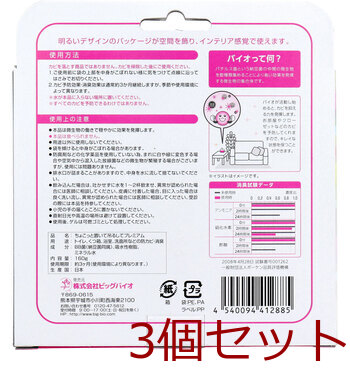 ちょこっと置いて吊るして防カビ 消臭 プレミアム おうち用 160g 3個セット 送料無料-1