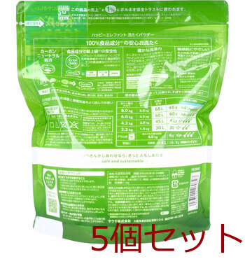 ハッピーエレファント 洗たくパウダー 1.2kg 5個セット 送料無料-1