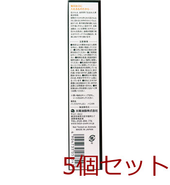 パックスナチュロン 緑茶石けんはみがき 120g 5個セット 送料無料-1