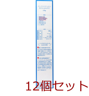 パックスナチュロン 石けんはみがき 120g 12個セット 送料無料-2