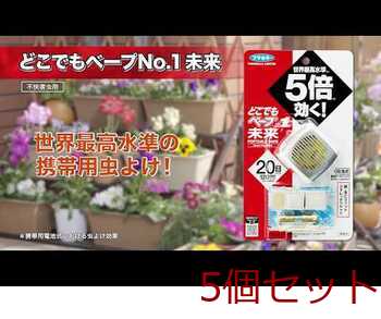 どこでもベープＮｏ．１ 未来 取替え用 ２個入 5セット 送料無料-2