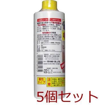 業務用強力洗浄剤 キバミ取り ３００ｍｌ 5個セット 送料無料-2