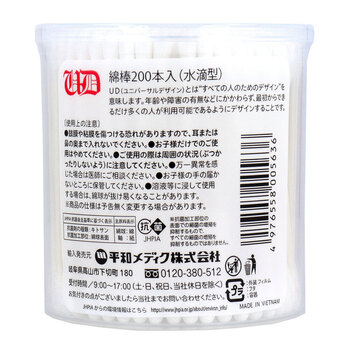 UD綿棒 水滴型 紙軸 抗菌加工 200本入 24セット 送料無料-1