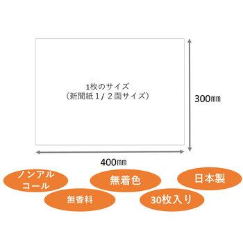 ハビナース からださわやか清拭タオル ３０枚入 5セット 送料無料-4