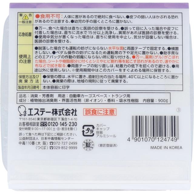 フレッシュパワー消臭力 クルマ用 ＢＩＧ ホワイトムスク ９００ｇ 3個セット 送料無料-2