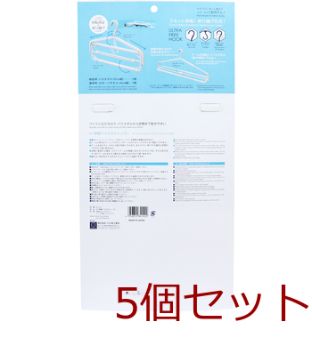 PH 伸縮バスタオルハンガー 室内干し KL-074 1本入 5セット 送料無料-1