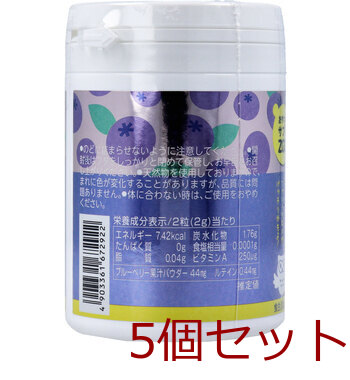 おやつにサプリZOO ブルーベリー＋ルテイン ７５日分 １５０粒入 5セット 送料無料-1