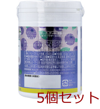 おやつにサプリZOO ブルーベリー＋ルテイン ７５日分 １５０粒入 5セット 送料無料-2