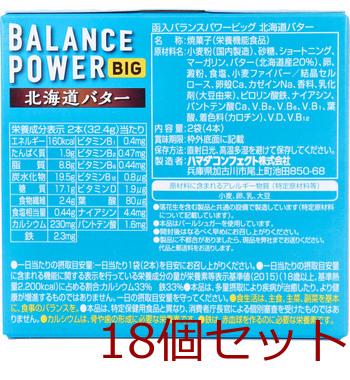 ヘルシークラブ バランスパワービッグ 北海道バター ２袋 ４本 入 18セット 送料無料-1