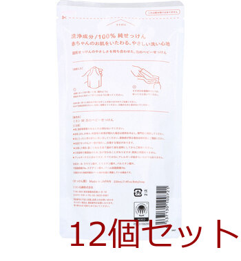 無添加 泡のベビーせっけん 詰替用 220mL] 12個セット 送料無料-1