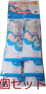 洗顔用泡立てネット ホイッパー 20個セット 送料無料-2