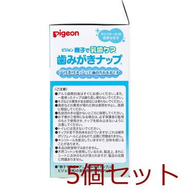 ピジョン 親子で乳歯ケア 歯みがきナップ 42包 5個セット 送料無料-3