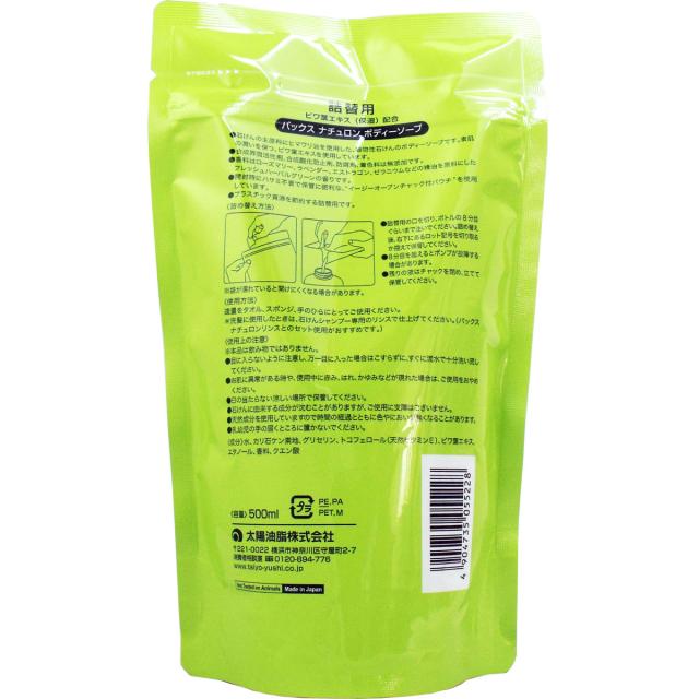 パックスナチュロン ボディソープ 詰替用 ５００ｍＬ 8個セット 送料無料-1