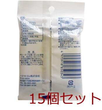 ハナキ ホータイ指サック ２本入 サイズＤ 15セット 送料無料-1