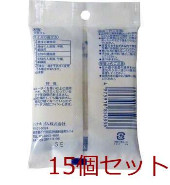 ハナキ ホータイ指サック ２本入 サイズＣ 15セット 送料無料-1