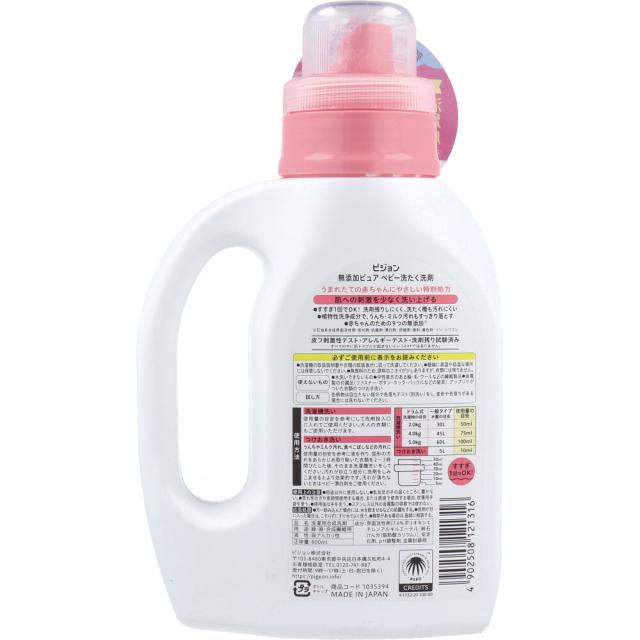 ピジョン無添加ピュア ベビー洗たく洗剤 800mL 5個セット 送料無料-1