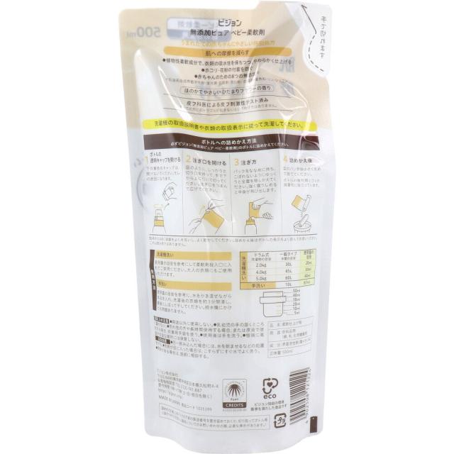 ピジョン 無添加ピュア ベビー柔軟剤 ひだまりフラワーの香り 詰替用500mL 5個セット 送料無料-1