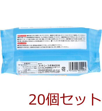 流せるトイレシート スッキリミントの香り ２４枚入 20セット 送料無料-1