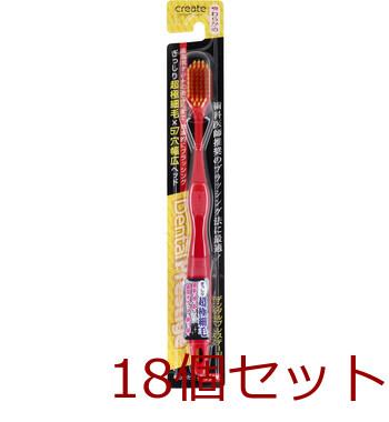 デンタルプレステージ 幅広ヘッド歯ブラシ やわらかめ １本 18個セット 送料無料-1