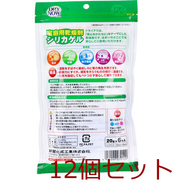 除湿 ドライナウ 家庭用乾燥剤 ２０ｇ×６ヶ入 12セット 送料無料-1