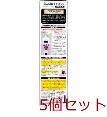 サワデー香るスティック 詰替用 パルファム ノアール ７０ｍＬ 5個セット 送料無料-1