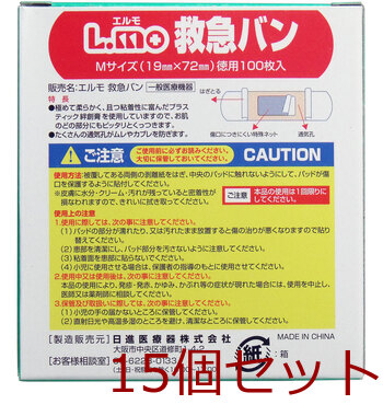 ソフトタッチで カブレにくい 救急バン Ｍサイズ １００枚入 15セット 送料無料-1