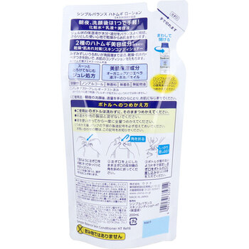 シンプルバランス ハトムギローション 詰替用 ２００ｍＬ 5個セット 送料無料-1