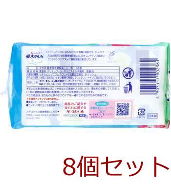 CN 吸水さらフィ パンティライナー おりもの＆水分ケア ふんわり肌タイプ 無香料 34枚入 8セット 送料無料-2