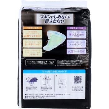 ライフリー さわやかうす型パッド 男性用 45cc 快適の中量用 20枚入 5セット 送料無料-1