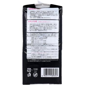 ライフリー さわやかうす型パッド 男性用 45cc 快適の中量用 20枚入 5セット 送料無料-3