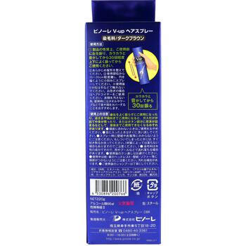 ボリュームアップ ヘアスプレー ダークブラウン 220g 2個セット 送料無料-2