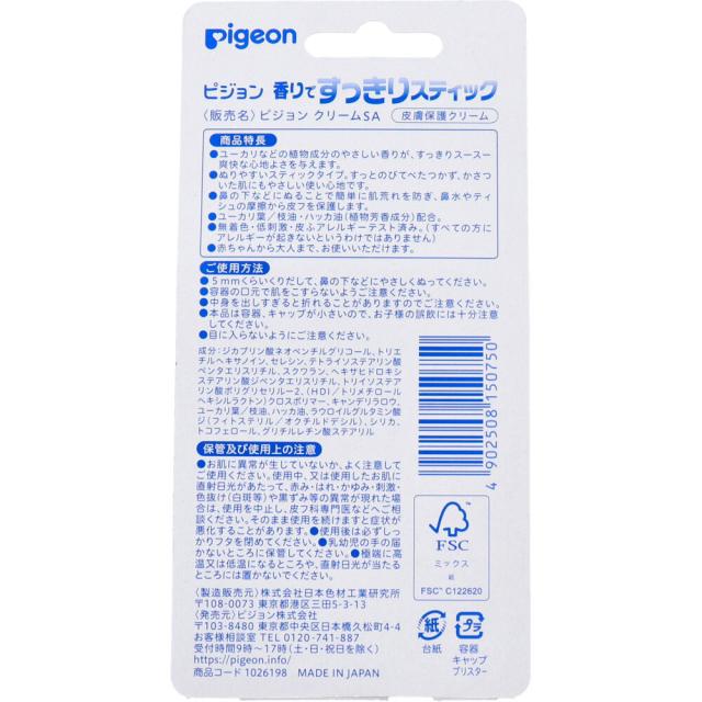ピジョン 香りですっきりスティック 5個セット 送料無料-1
