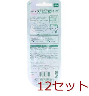 フェザーフラミンゴ ML ベリィ まゆ用ガード付 FV-ML 3本入 12セット 送料無料-1
