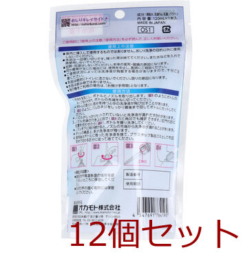 使い切りどこでもシャワー おしりキレイ １２０ｍL 12個セット 送料無料-1