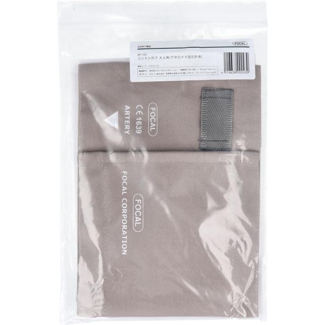 FOCAL コットンカフ 大人用 アネロイド血圧計用 SP 102 ×3個セット 送料無料-1