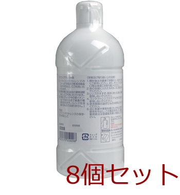 コンタクトレンズ用 保存 すすぎ液 ソフコンプラス ５００ｍＬ 8個セット 送料無料-1