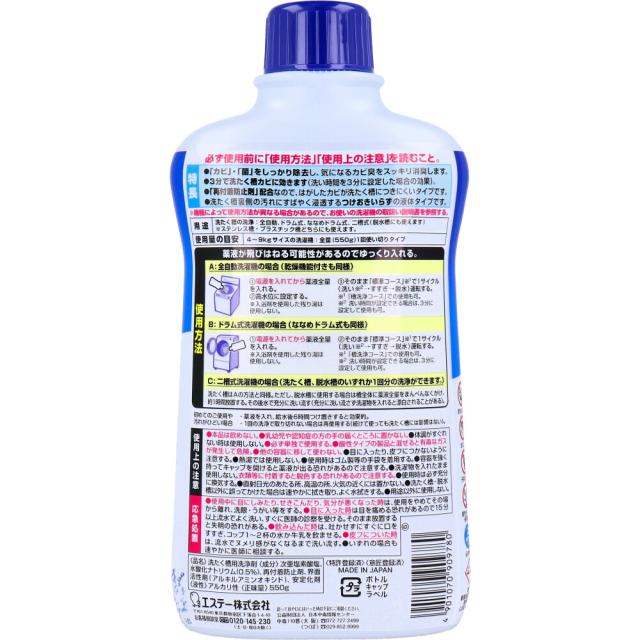 洗浄力 洗たく槽クリーナー ５５０ｇ 8個セット 送料無料-1