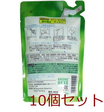緑の魔女 キッチン 詰替用 ３６０ｍＬ 10個セット 送料無料-1