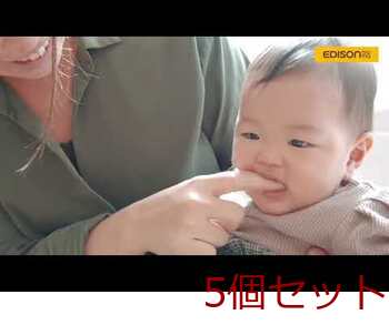 エジソンママのシリコン指歯ブラシ ２個入 5セット 送料無料-10