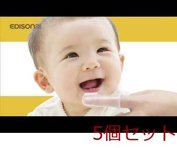 エジソンママのシリコン指歯ブラシ ２個入 5セット 送料無料-11