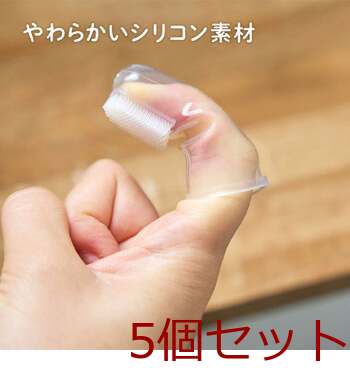 エジソンママのシリコン指歯ブラシ ２個入 5セット 送料無料-3
