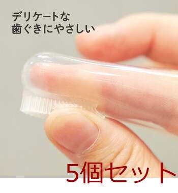 エジソンママのシリコン指歯ブラシ ２個入 5セット 送料無料-4