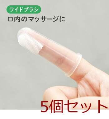 エジソンママのシリコン指歯ブラシ ２個入 5セット 送料無料-6