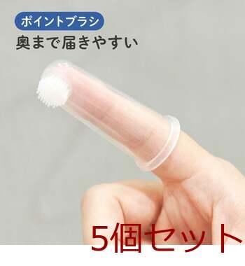 エジソンママのシリコン指歯ブラシ ２個入 5セット 送料無料-7