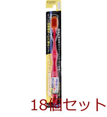 デンタルプレステージ 幅広ヘッド歯ブラシ ふつう １本 18個セット 送料無料-1